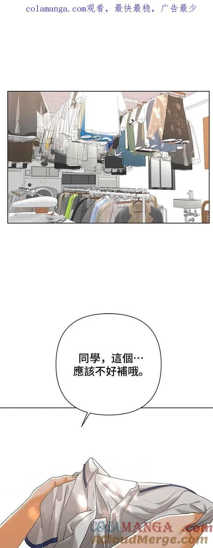 第94话 为了某人的夜晚(4) 第64页