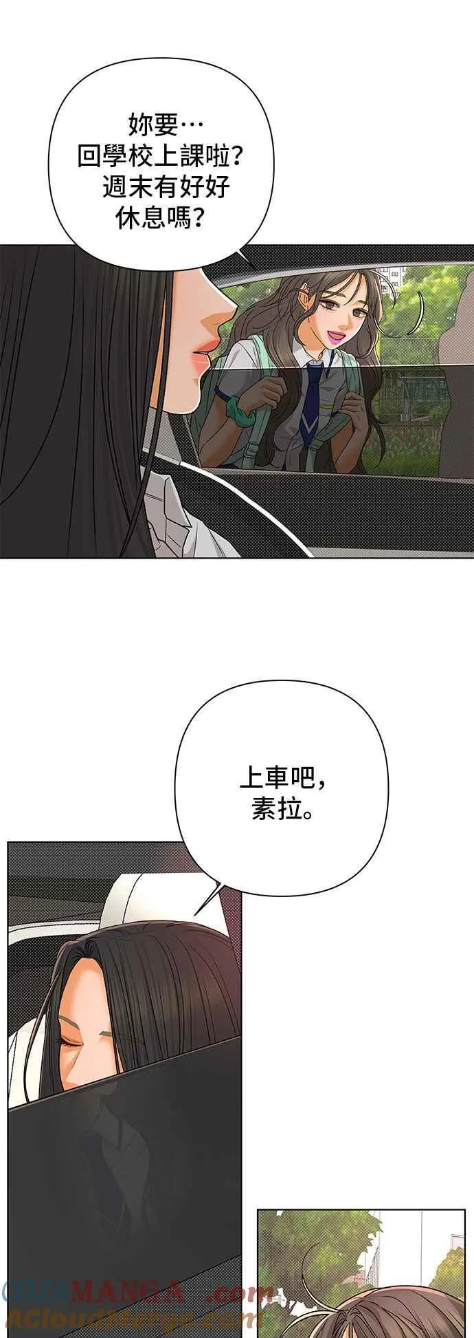 第97话 凶手(3) 第55页