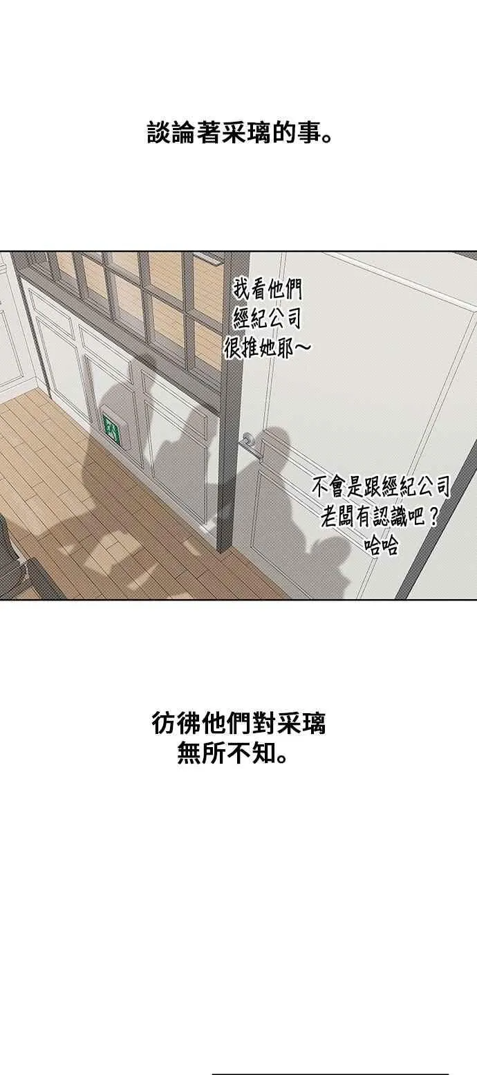 第112话 影子(1) 第33页