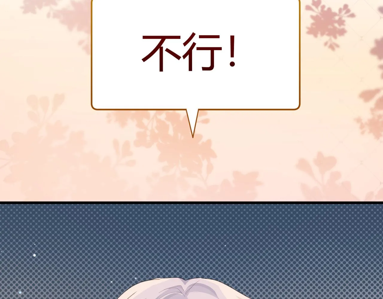 3.想成为反派ing 第2页