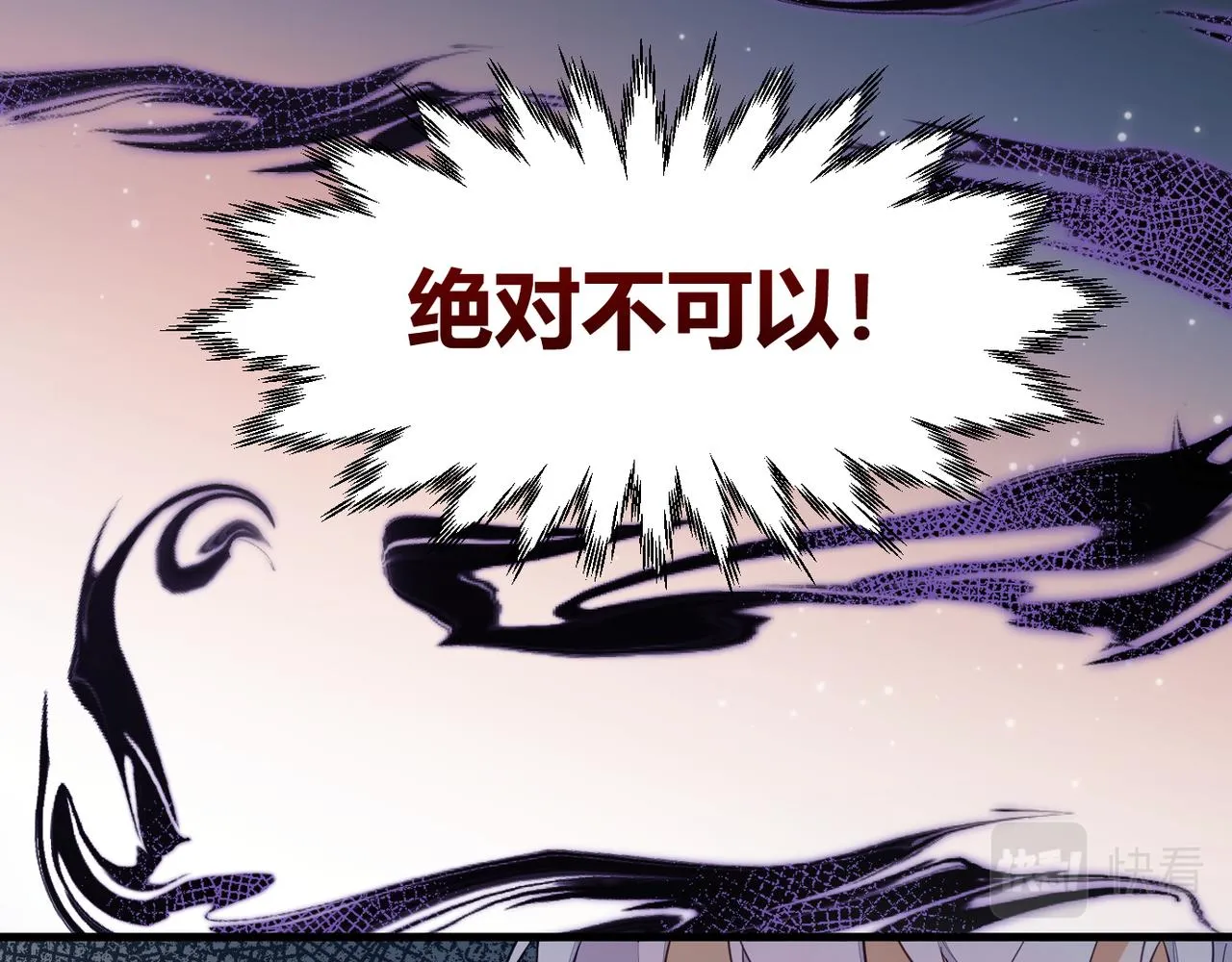 3.想成为反派ing 第13页