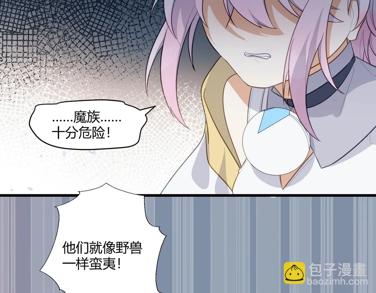 3.想成为反派ing 第14页