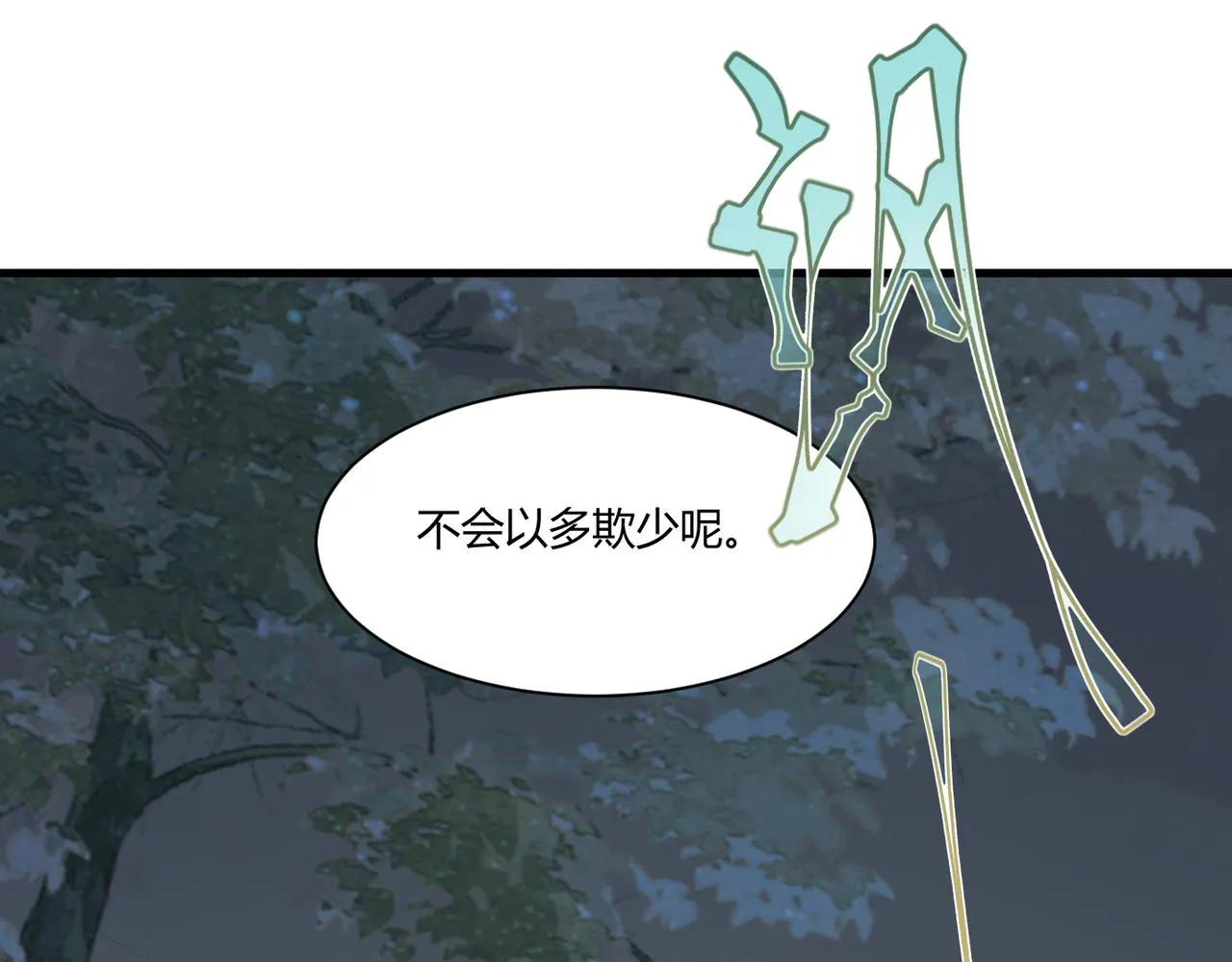 3.想成为反派ing 第34页