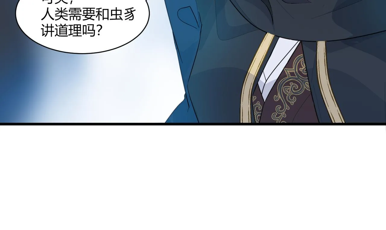 3.想成为反派ing 第40页