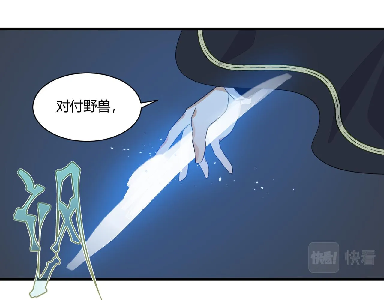 3.想成为反派ing 第41页