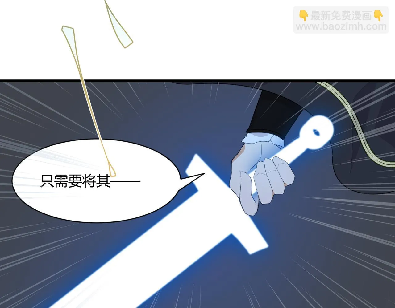 3.想成为反派ing 第42页