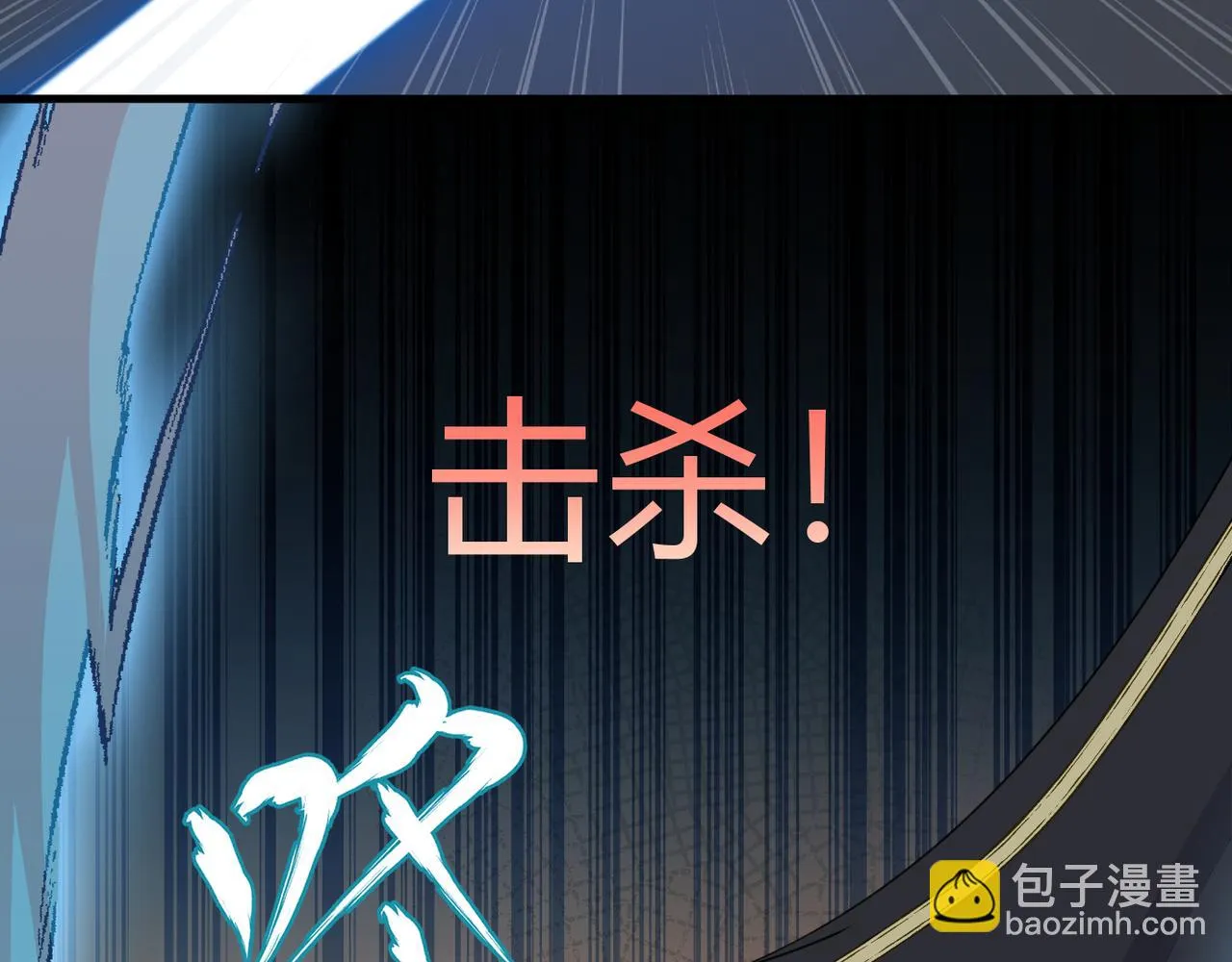 3.想成为反派ing 第43页