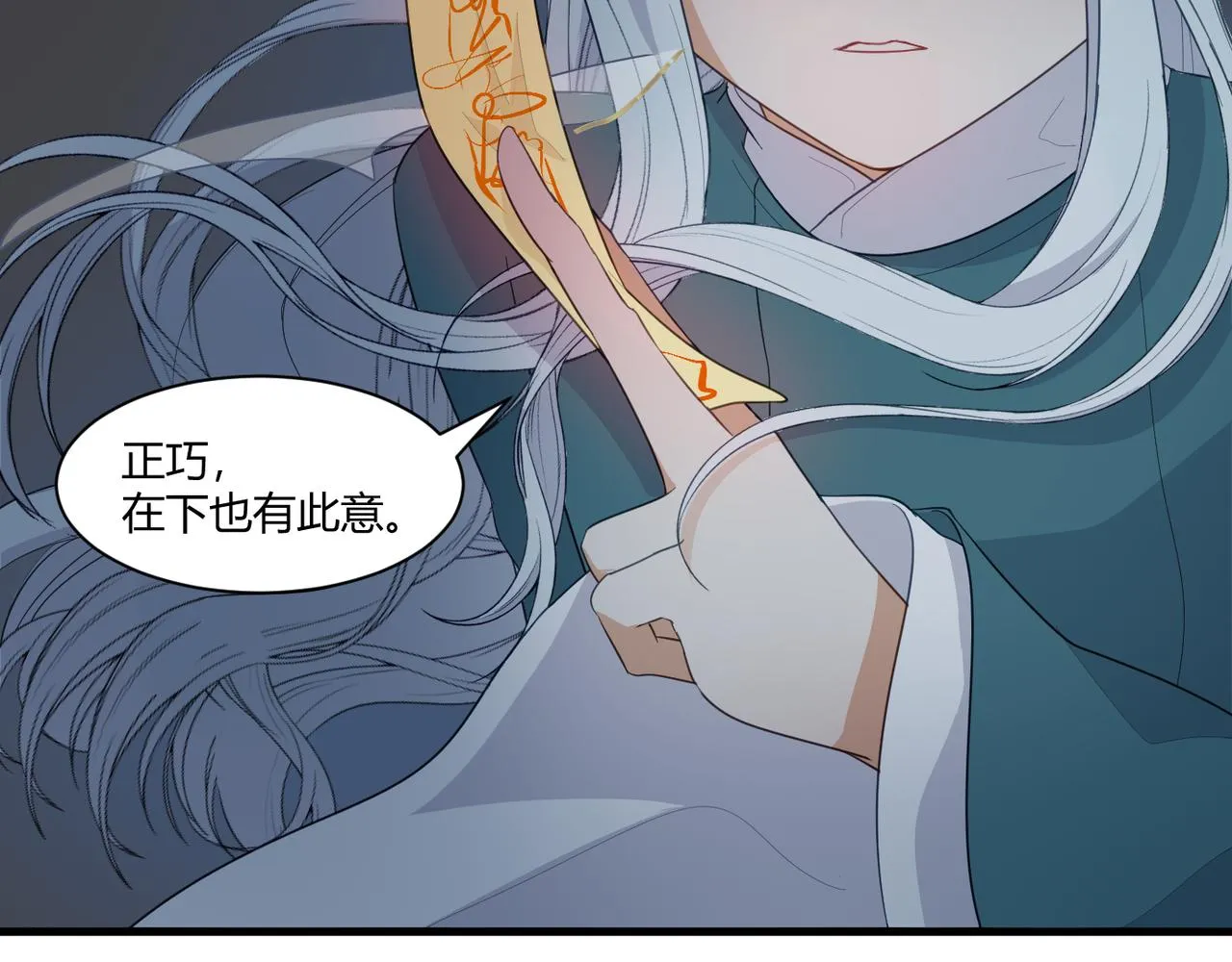 3.想成为反派ing 第49页