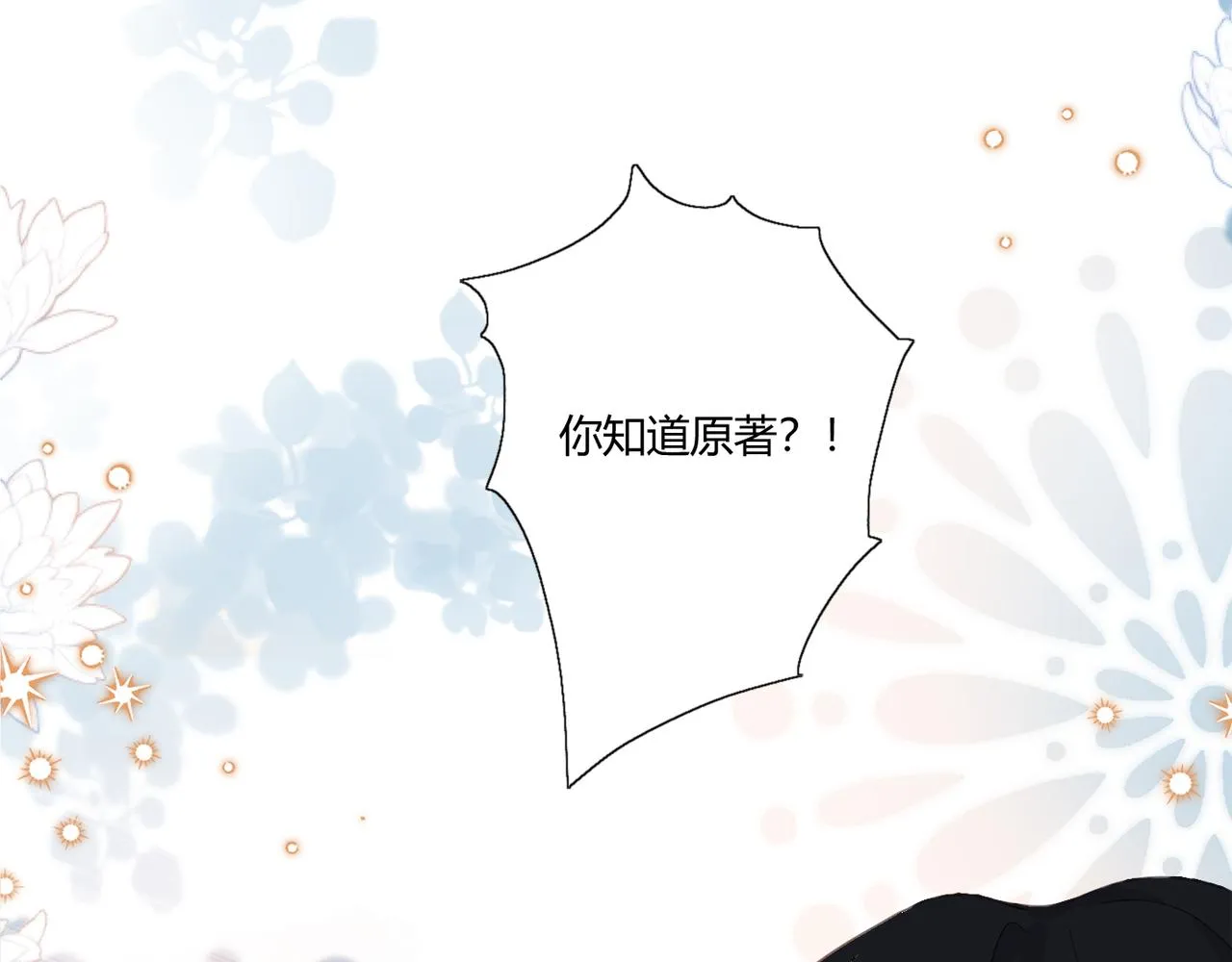 3.想成为反派ing 第53页