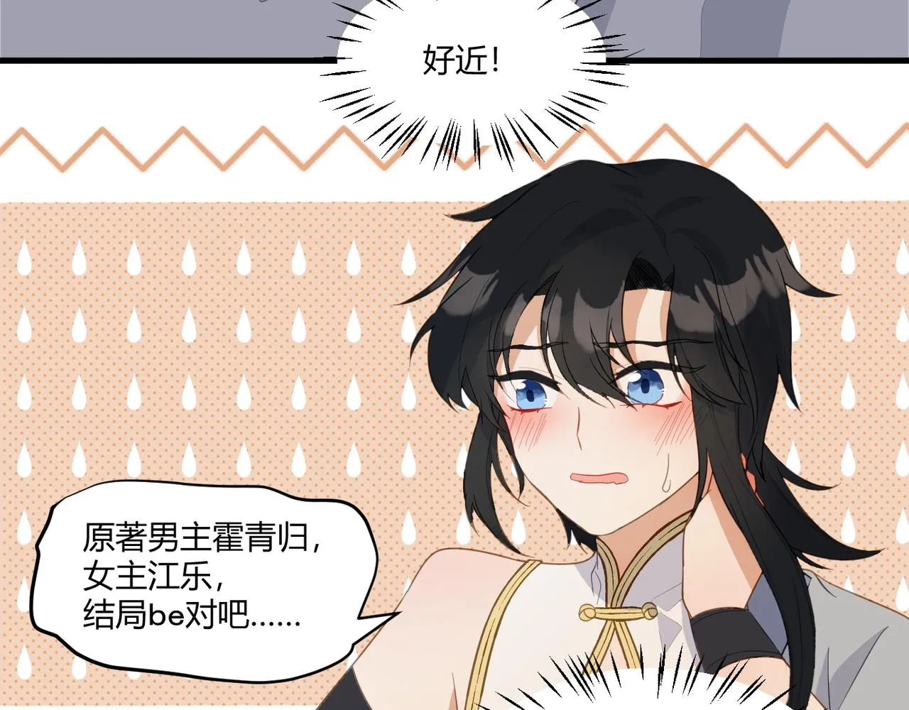 3.想成为反派ing 第56页