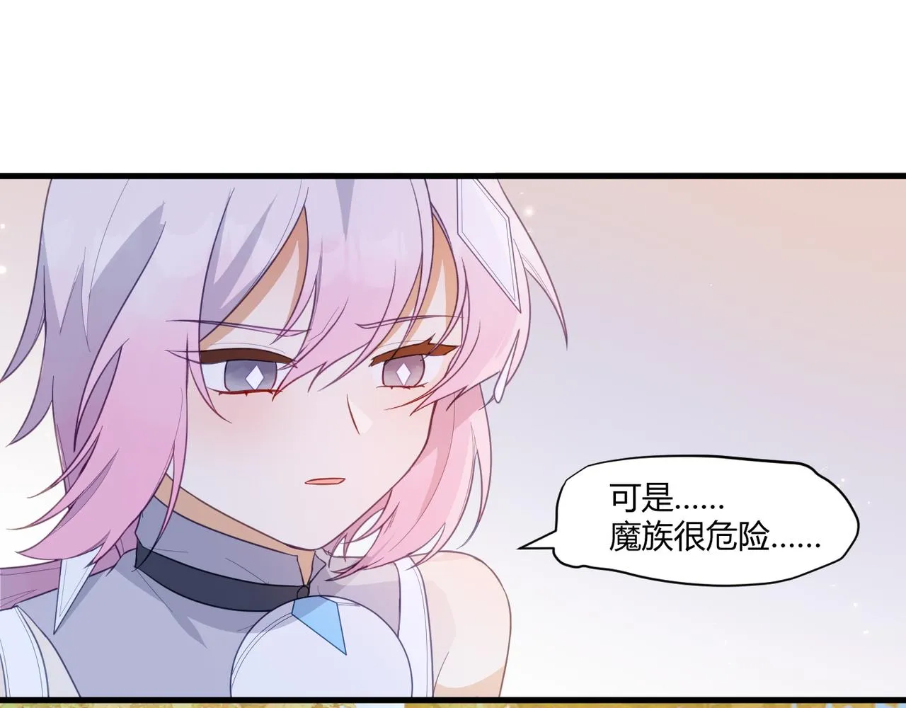 3.想成为反派ing 第59页