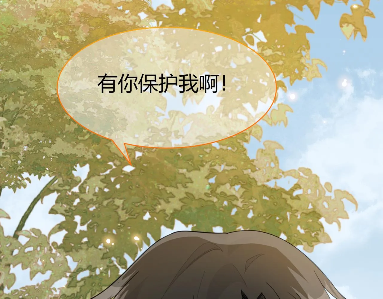 3.想成为反派ing 第60页