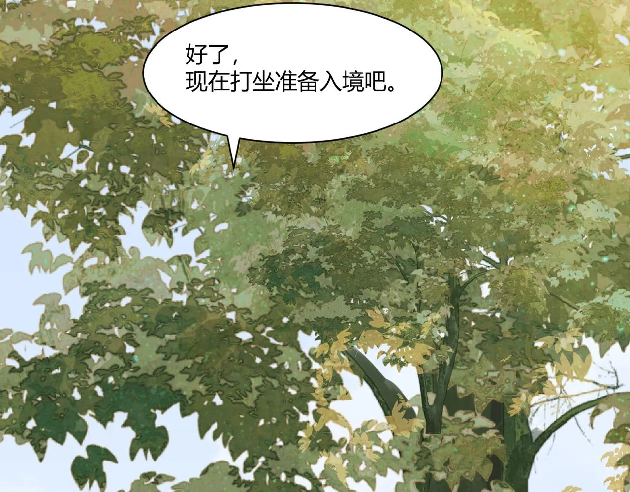 3.想成为反派ing 第67页