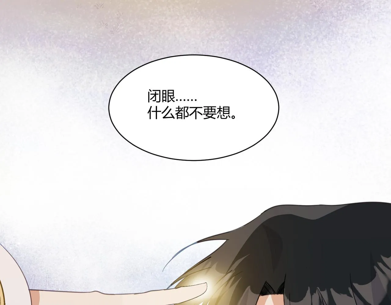 3.想成为反派ing 第69页