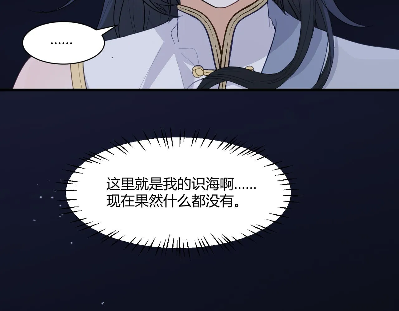 3.想成为反派ing 第75页