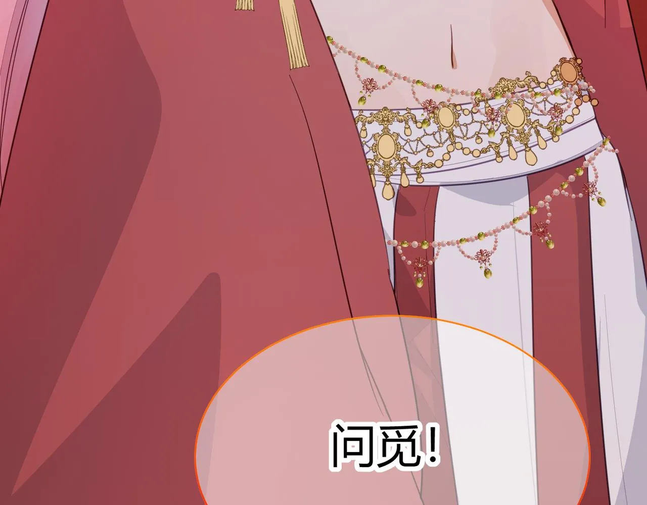 3.想成为反派ing 第87页