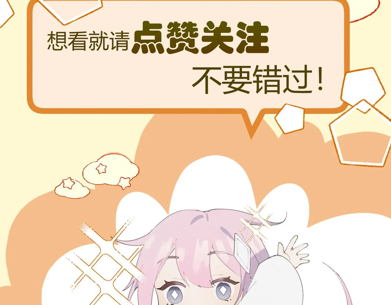 3.想成为反派ing 第97页