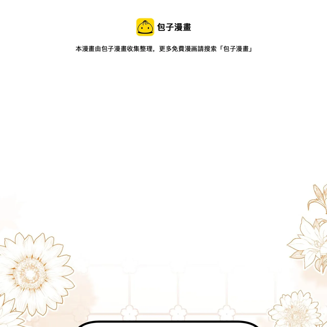 2.因为心上人过于强大想吃软饭ing 第1页