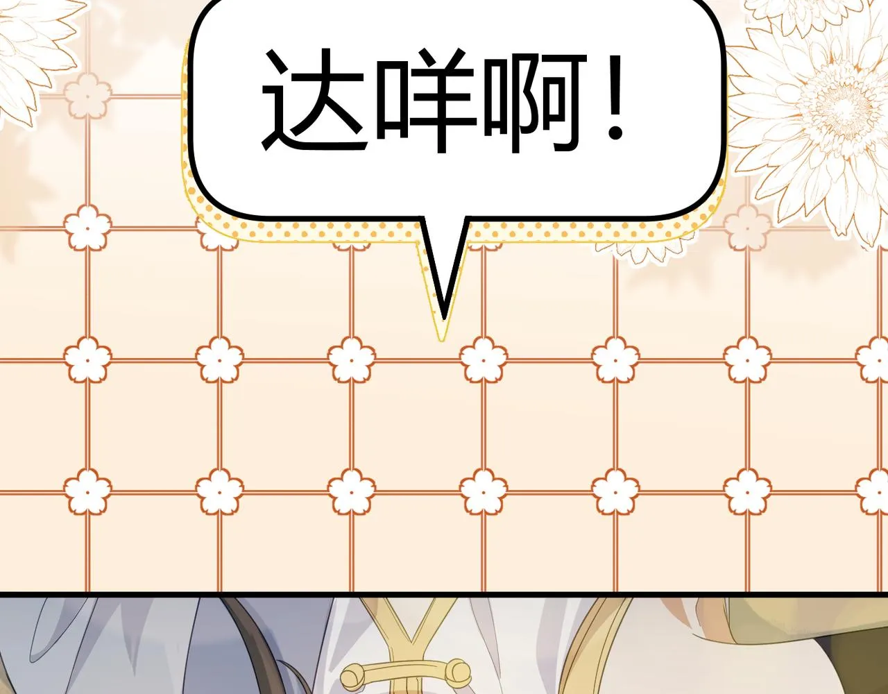 2.因为心上人过于强大想吃软饭ing 第2页