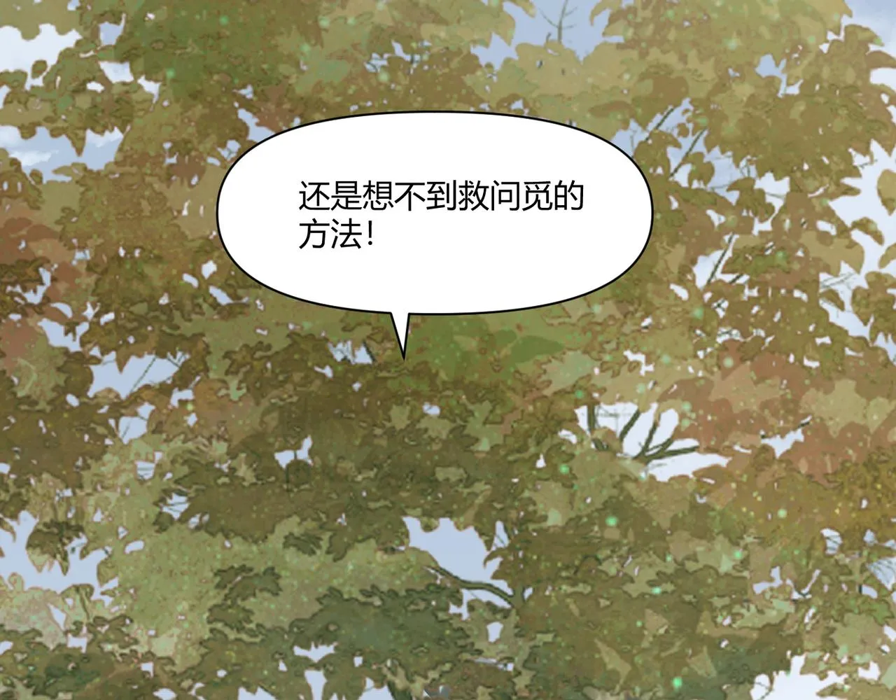 2.因为心上人过于强大想吃软饭ing 第4页