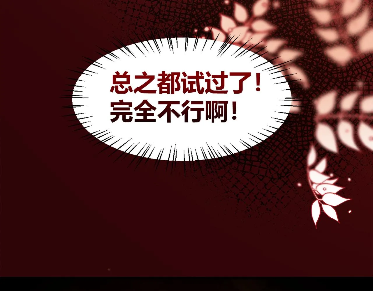 2.因为心上人过于强大想吃软饭ing 第11页