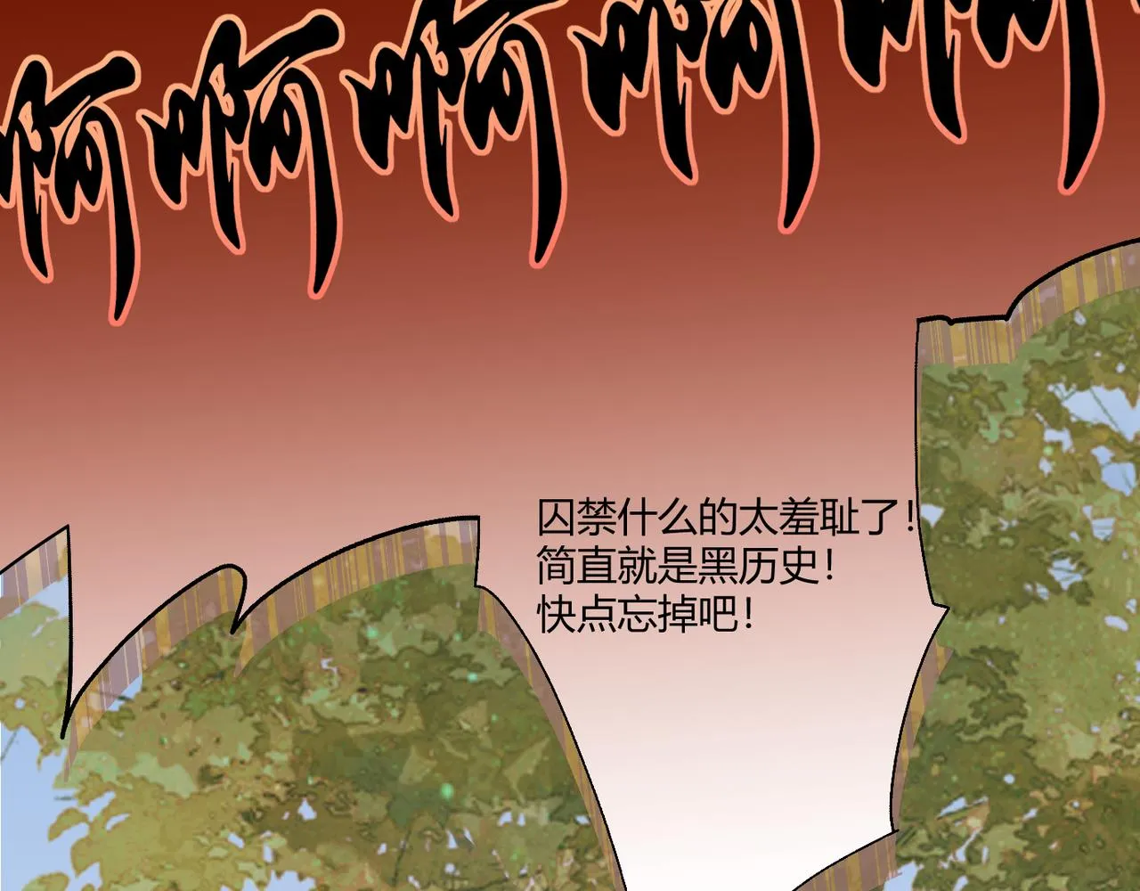 2.因为心上人过于强大想吃软饭ing 第14页