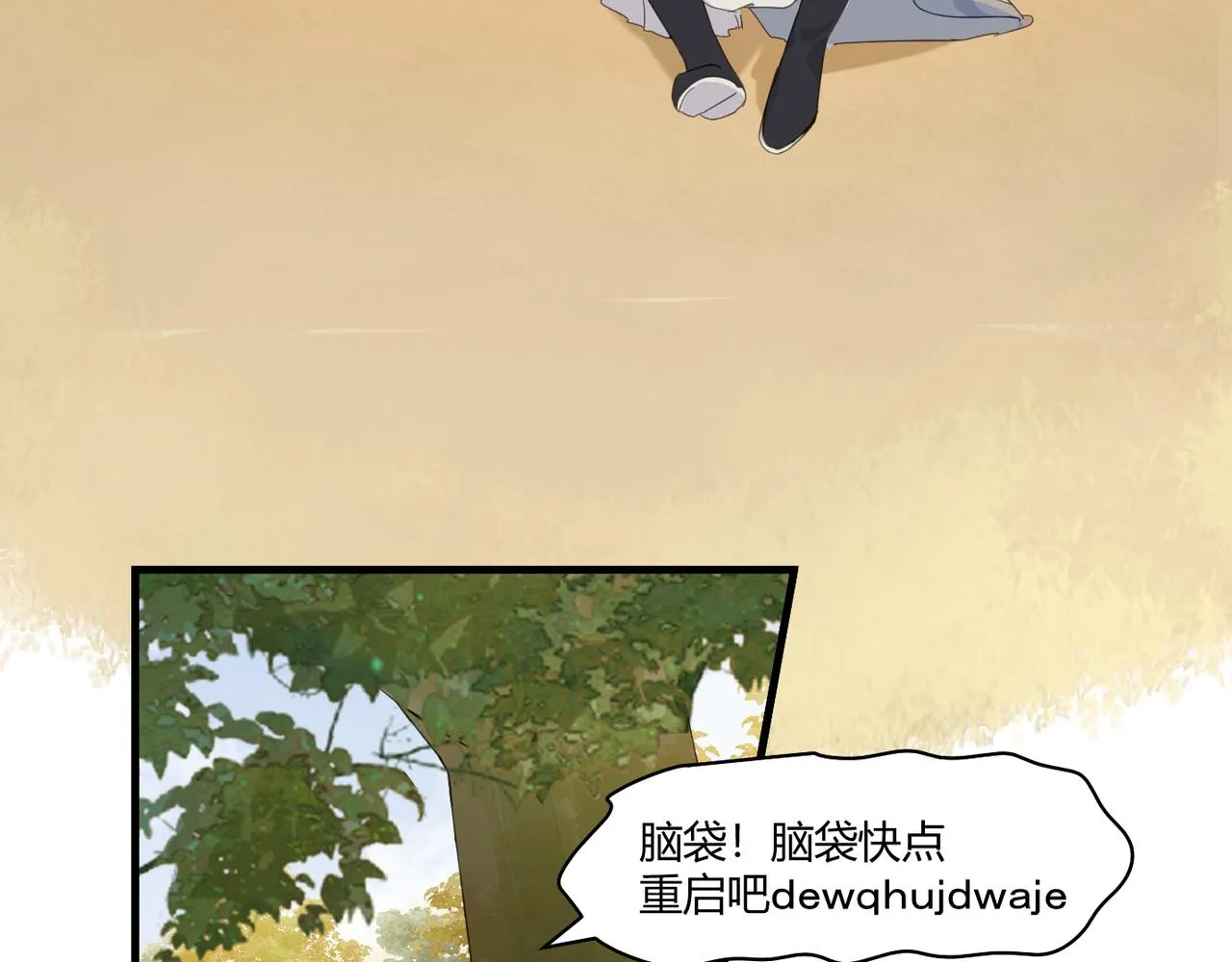 2.因为心上人过于强大想吃软饭ing 第16页