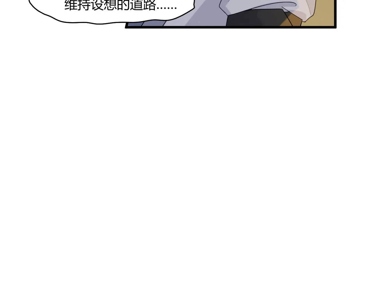 2.因为心上人过于强大想吃软饭ing 第19页