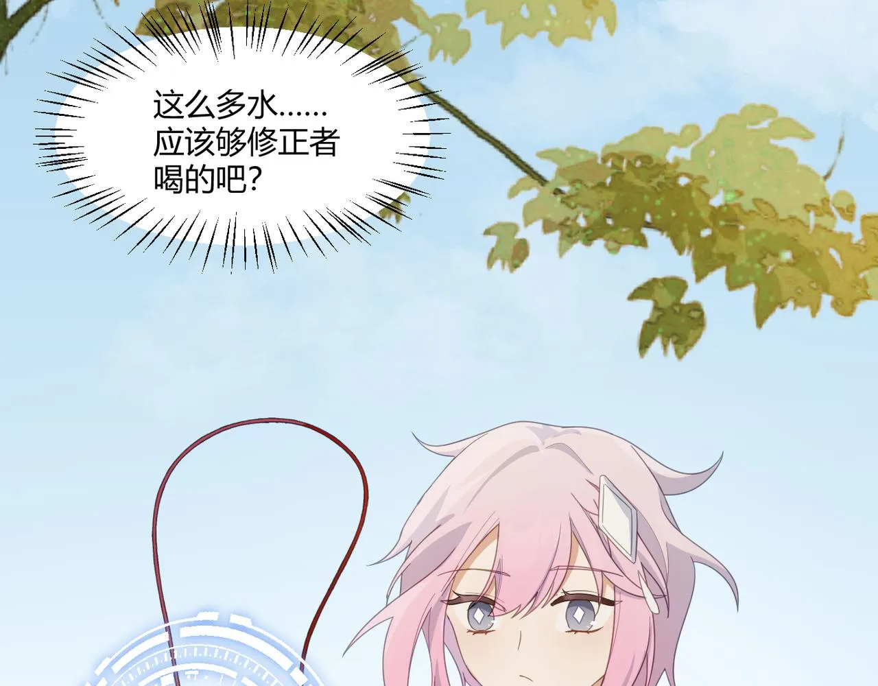2.因为心上人过于强大想吃软饭ing 第23页