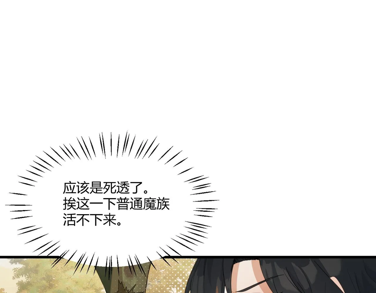 2.因为心上人过于强大想吃软饭ing 第55页