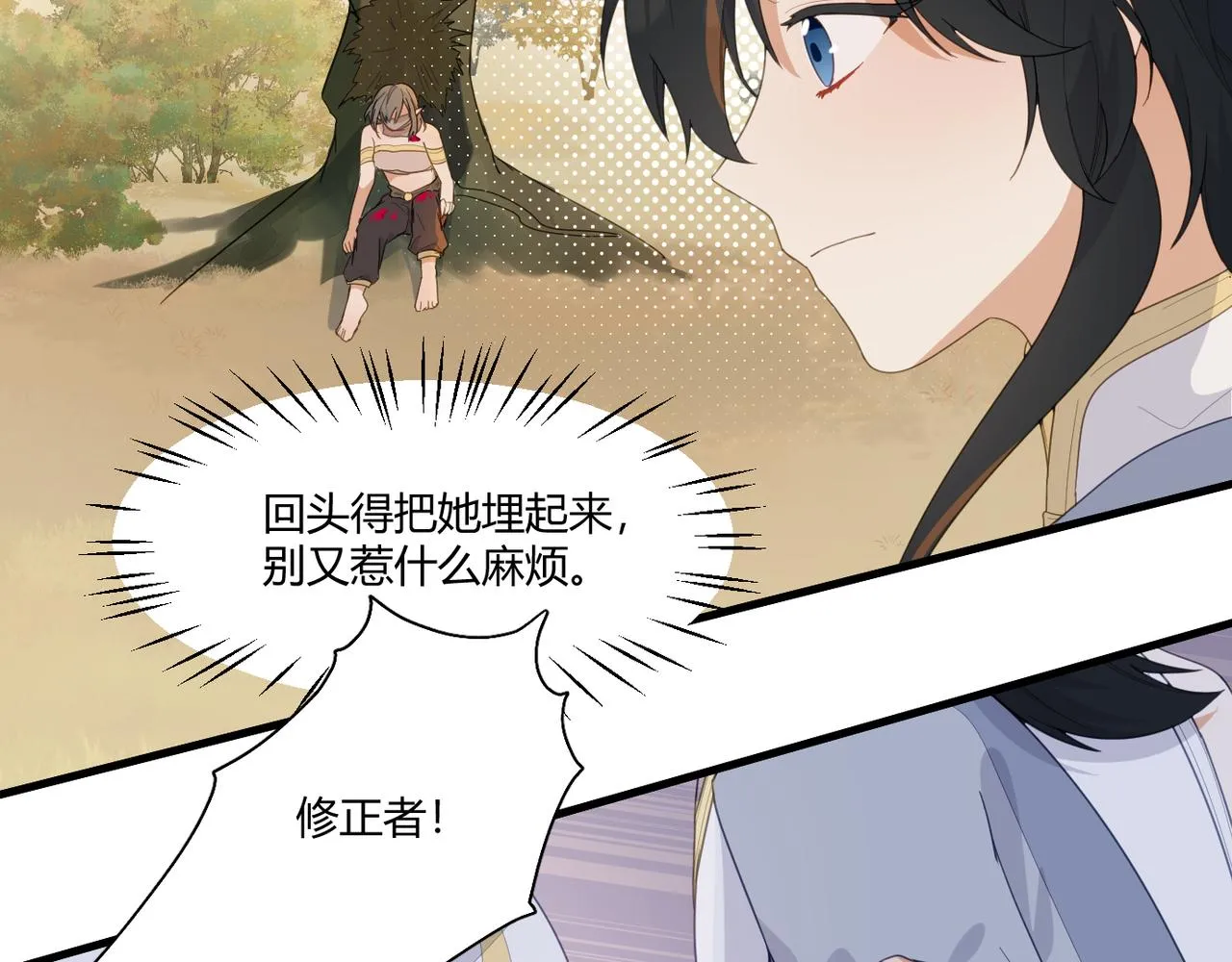 2.因为心上人过于强大想吃软饭ing 第56页