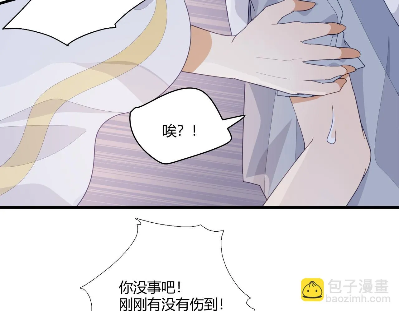 2.因为心上人过于强大想吃软饭ing 第57页