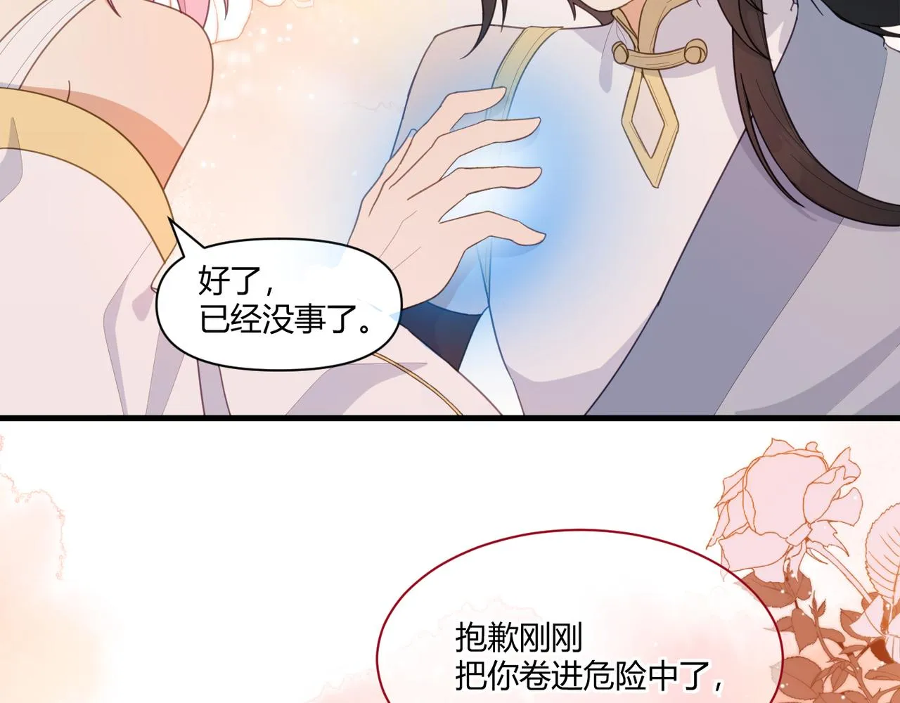 2.因为心上人过于强大想吃软饭ing 第65页