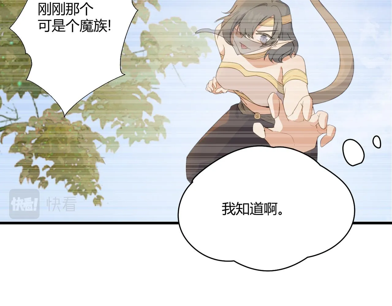 2.因为心上人过于强大想吃软饭ing 第71页