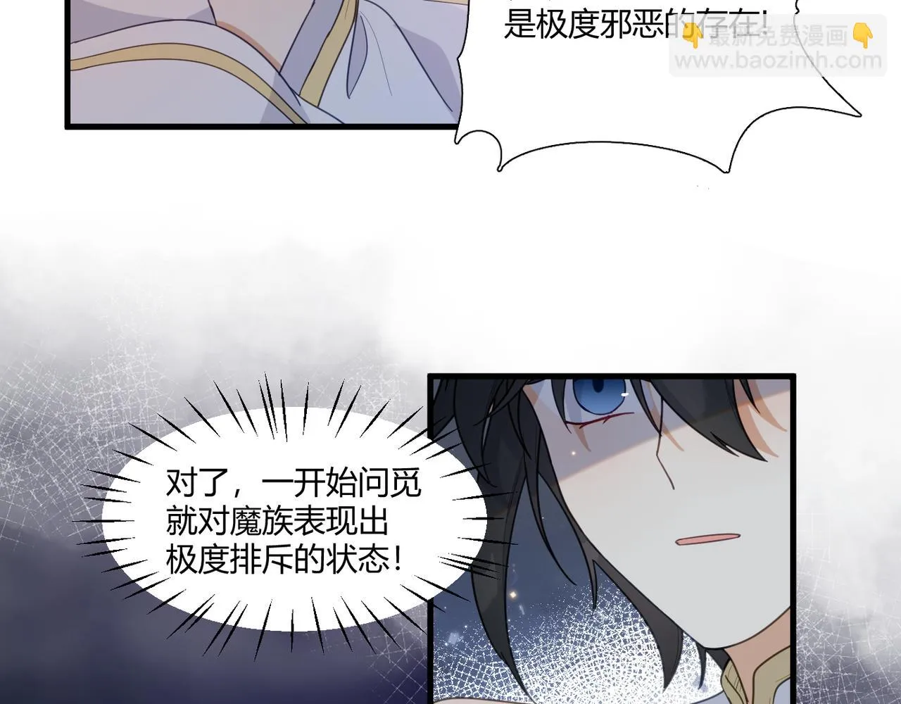2.因为心上人过于强大想吃软饭ing 第73页