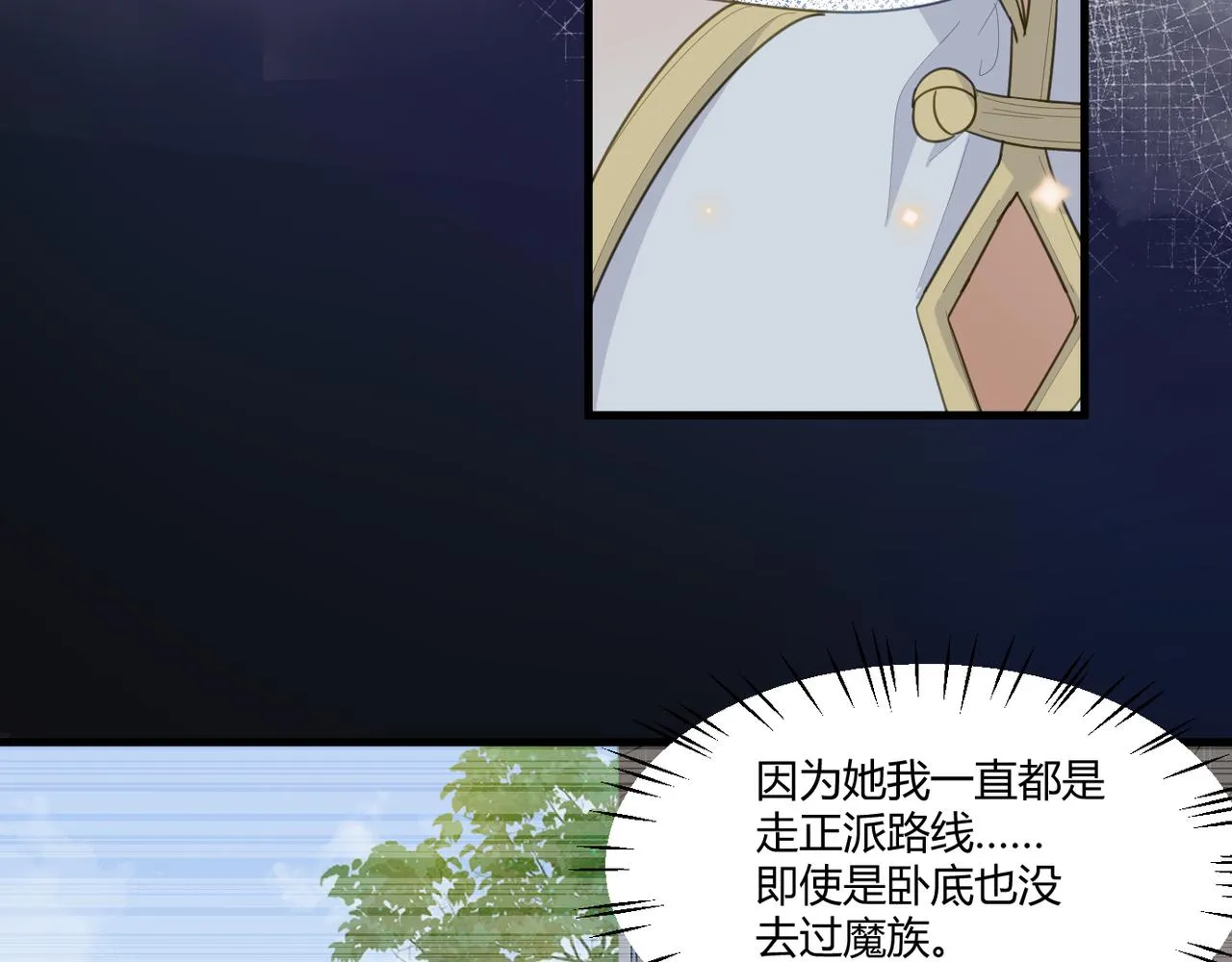 2.因为心上人过于强大想吃软饭ing 第74页