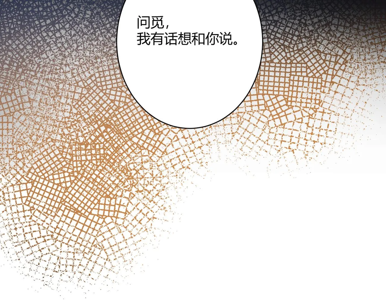2.因为心上人过于强大想吃软饭ing 第79页