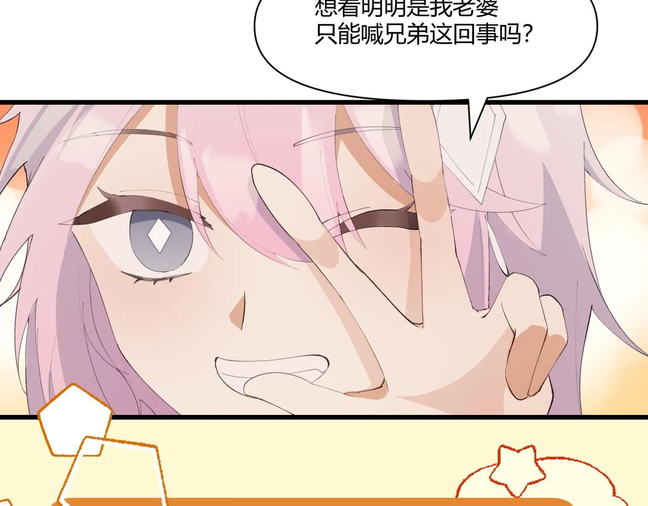 2.因为心上人过于强大想吃软饭ing 第83页