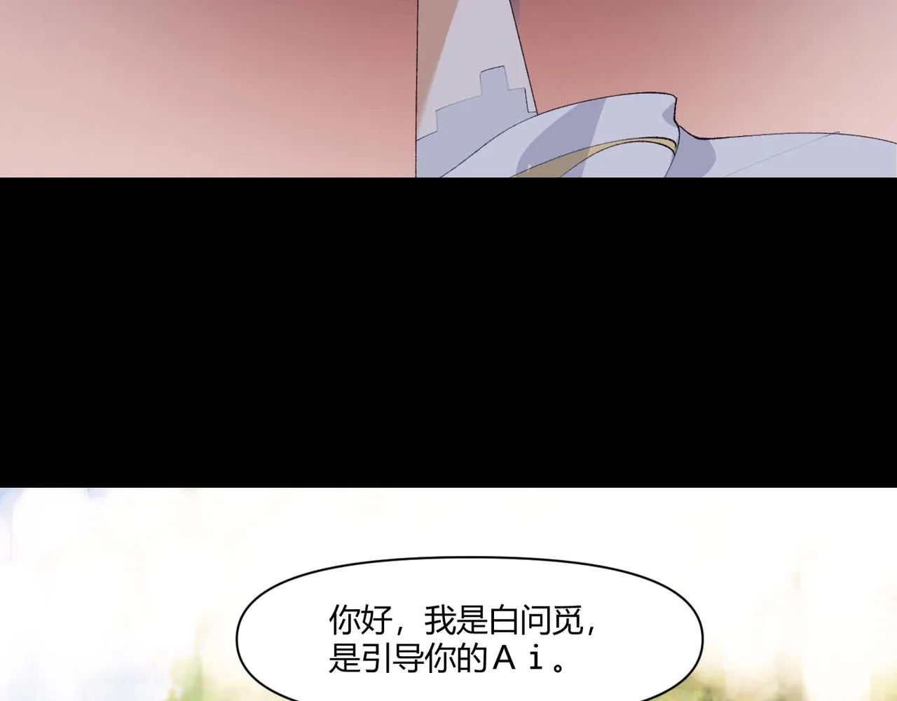 1.重生！拯救Ai女友 第4页