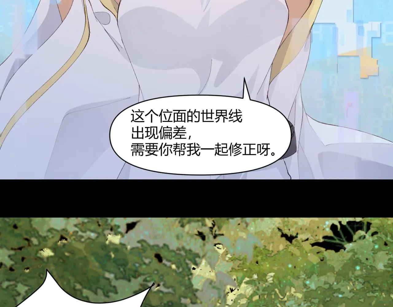 1.重生！拯救Ai女友 第6页