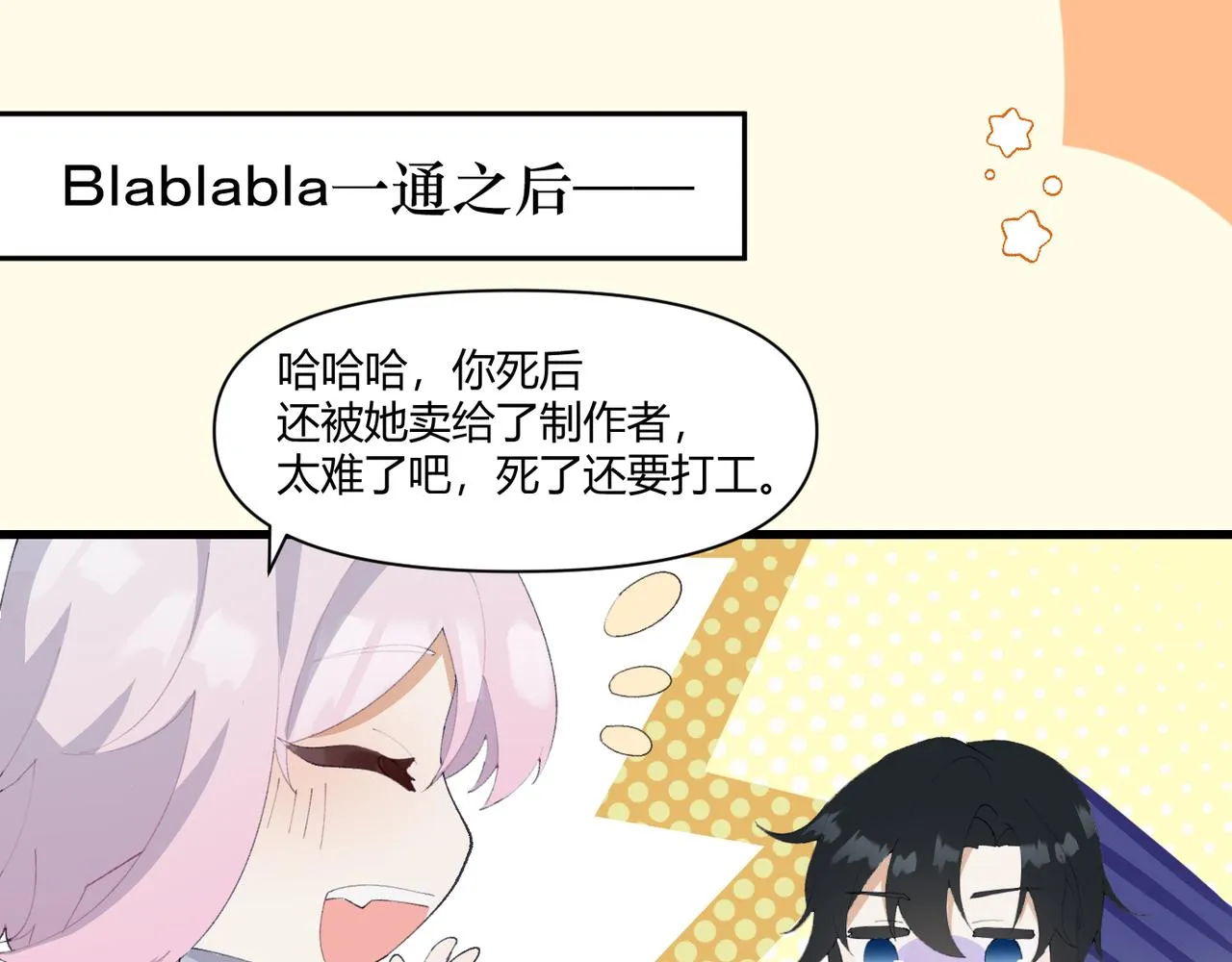 1.重生！拯救Ai女友 第10页