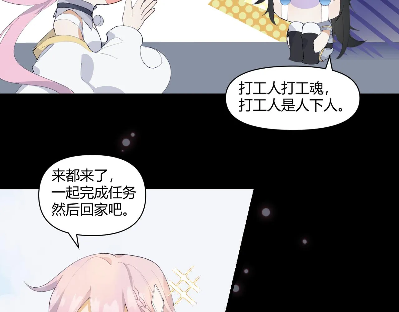 1.重生！拯救Ai女友 第11页