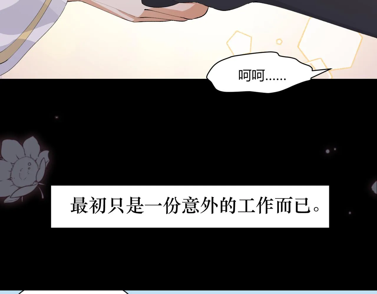 1.重生！拯救Ai女友 第14页