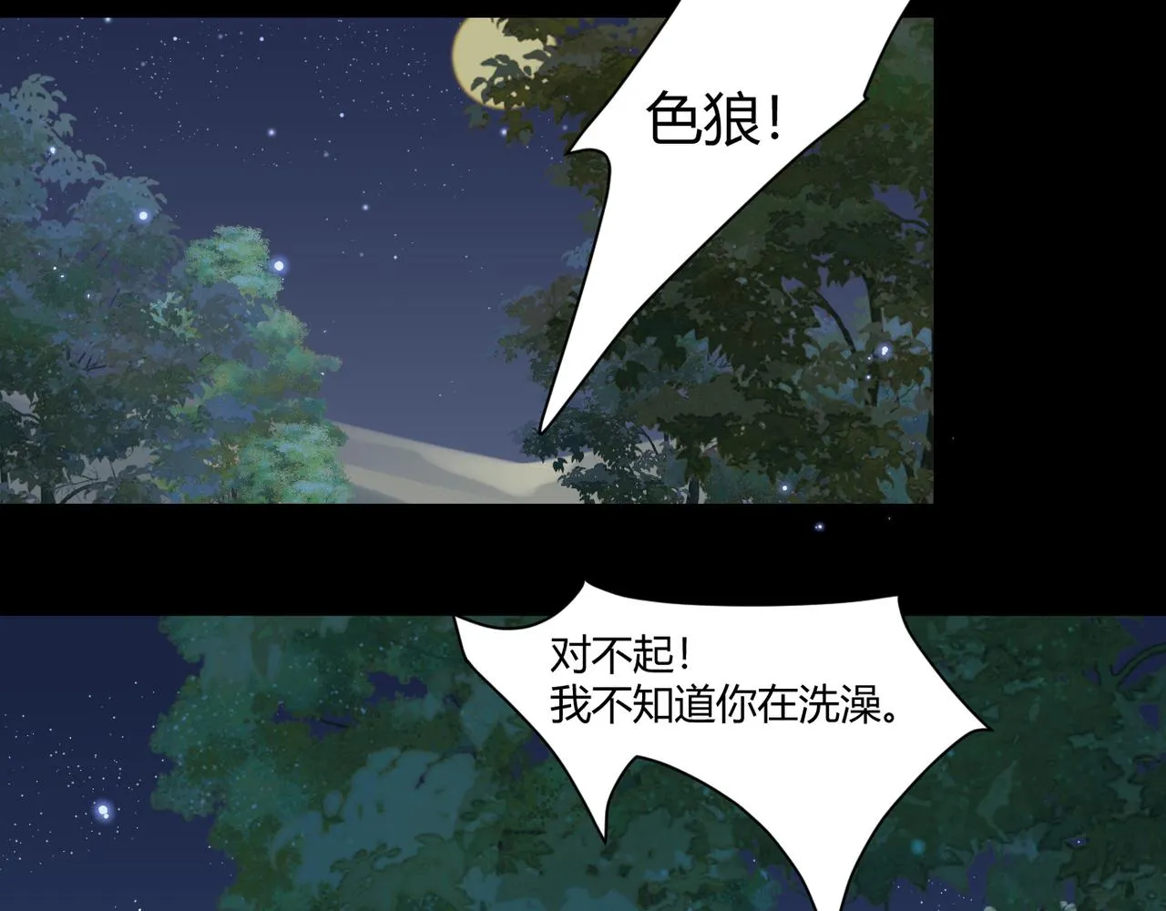 1.重生！拯救Ai女友 第23页