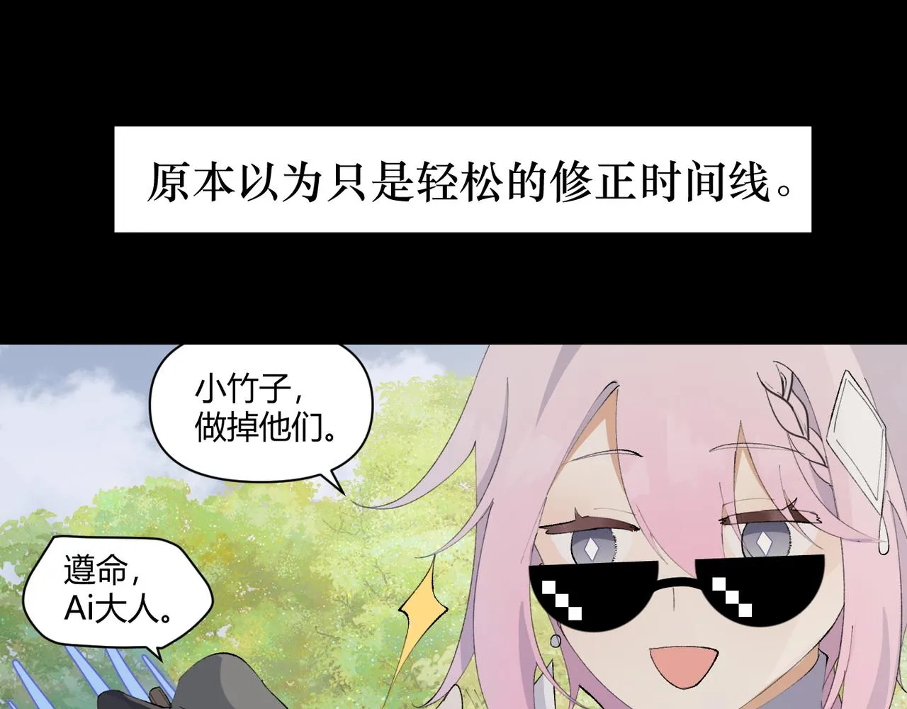 1.重生！拯救Ai女友 第30页