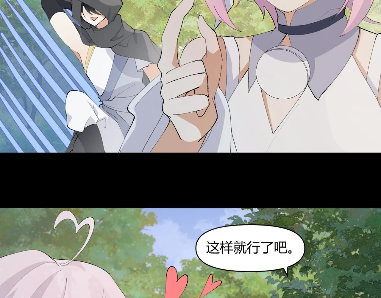 1.重生！拯救Ai女友 第31页