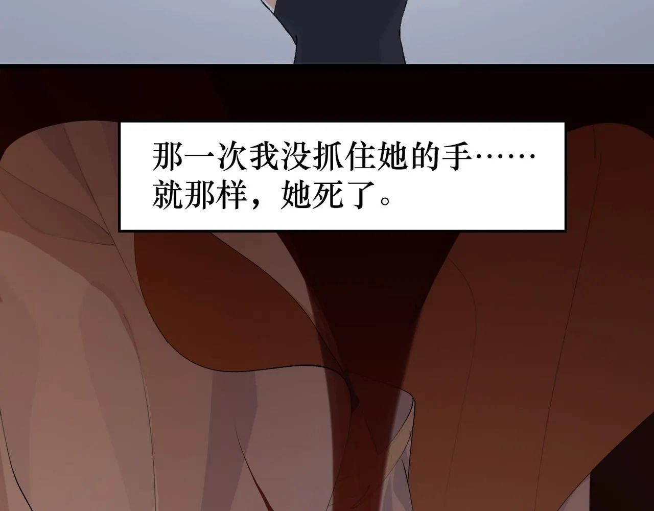 1.重生！拯救Ai女友 第35页
