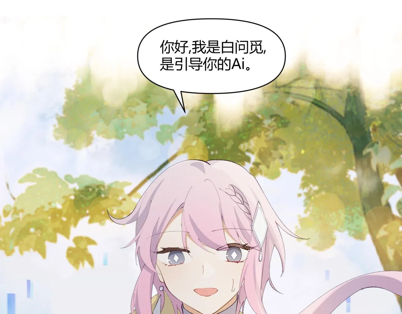 1.重生！拯救Ai女友 第60页