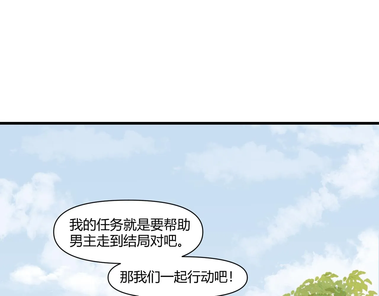 1.重生！拯救Ai女友 第66页