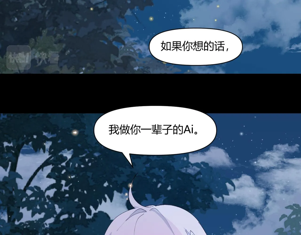 1.重生！拯救Ai女友 第75页